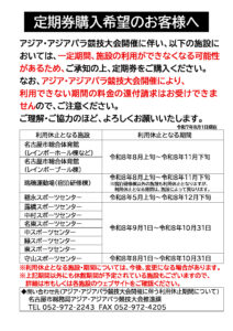 01 定期券購入希望のお客様へのサムネイル