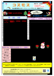 7-12月 黒川施設だよりのサムネイル