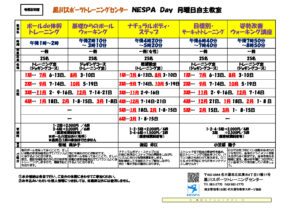 R8 自主教室チラシのサムネイル