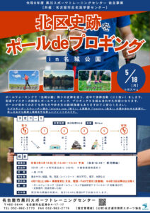 R8 ポールdeプロギング518-圧縮のサムネイル
