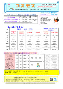 8-6,7月 黒川施設だよりのサムネイル