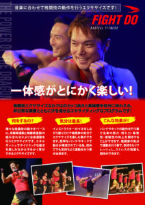 FIGHTDOのサムネイル