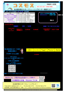 7-8月 黒川施設だよりのサムネイル