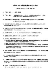 ▲R05バドミントン（案内）のサムネイル