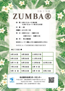 ZUMBA(掲示用）のサムネイル