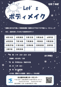 Ｌet’ｓボディメイクのサムネイル