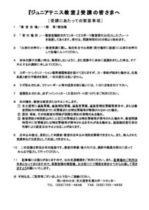 ●R0７ジュニアテニスのサムネイル