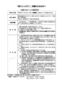 ●R0７親子deヨガⅠのサムネイル