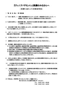 ●R07ジュニアバドミントン教室受講の皆様へ_表裏 – コピーのサムネイル