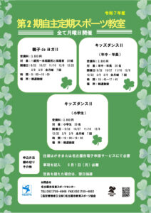 R7.自主2期定期のサムネイル