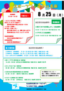 R7スポセンちらしのサムネイル