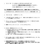 ●R７スイム大好きッズⅡ金（R7より）のサムネイル