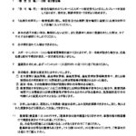 ●R07シェイプヨガレッスンⅡ受講注意_表裏のサムネイル