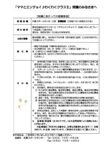 ●R07ママとエンジョイwakuwaku♪Ⅱのサムネイル