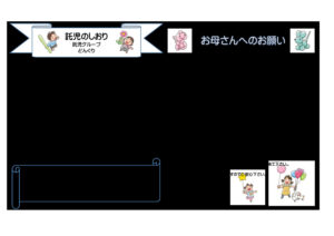 ◎R0７託児のしおり共通_通年利用のサムネイル