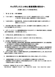 ▲Ｒ07キッズダンスⅡ（小学生）のサムネイル
