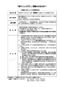 ●R0７親子deヨガⅡのサムネイル