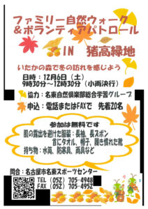 20251206 名東SC（森川さんより）イベントチラシのサムネイル