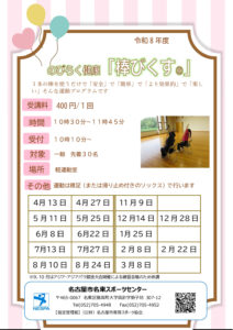 棒びくす（掲示用）のサムネイル