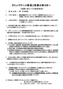 ●R0８ジュニアテニスのサムネイル