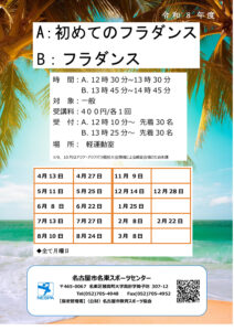 フラダンスのサムネイル