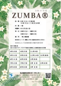 ZUMBA(掲示用）のサムネイル