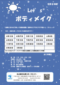 Ｌet’ｓボディメイクのサムネイル