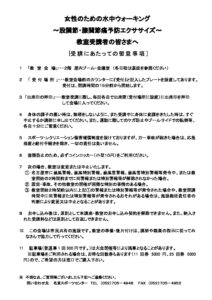 ●R0８女性のための水中ウォーキング_表裏のサムネイル