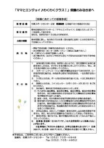 ●R0８ママとエンジョイ♪Ⅰわくわくのサムネイル