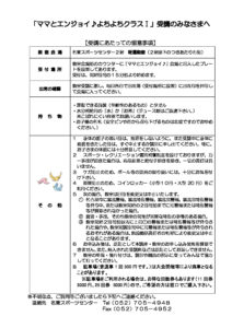 ●R0８ママとエンジョイ♪Ⅰyotiyotiのサムネイル