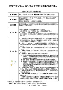 ●R0８ママとエンジョイ♪Ⅱわくわくのサムネイル
