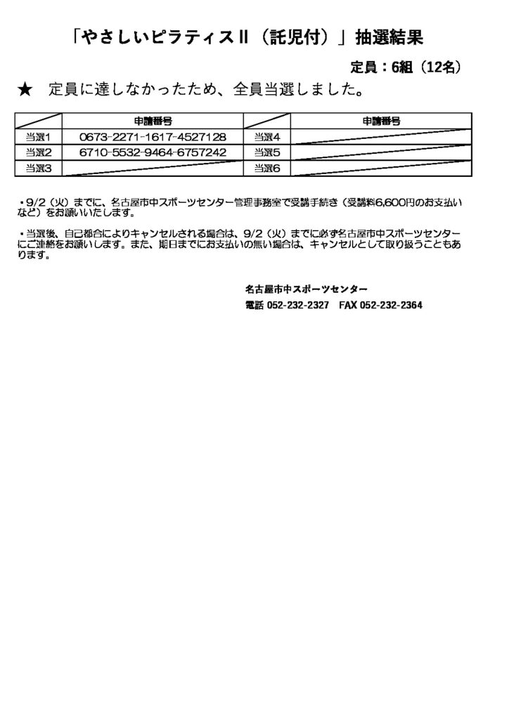 やさしいピラティスⅡ（託児付）のサムネイル