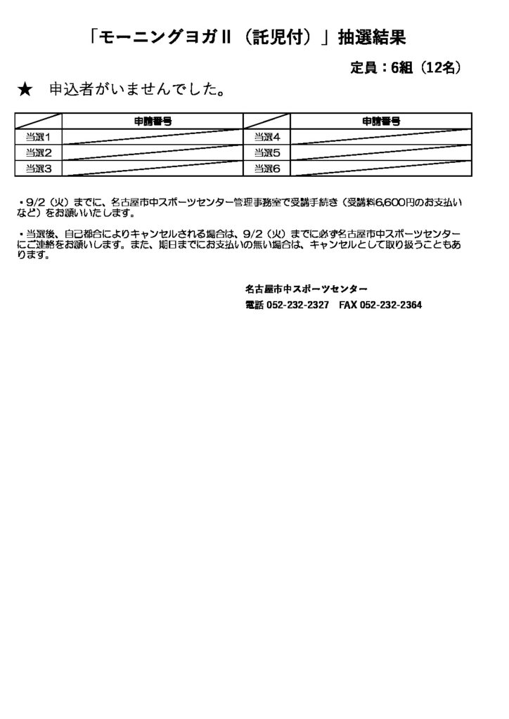 モーニングヨガⅡ（託児付）のサムネイル