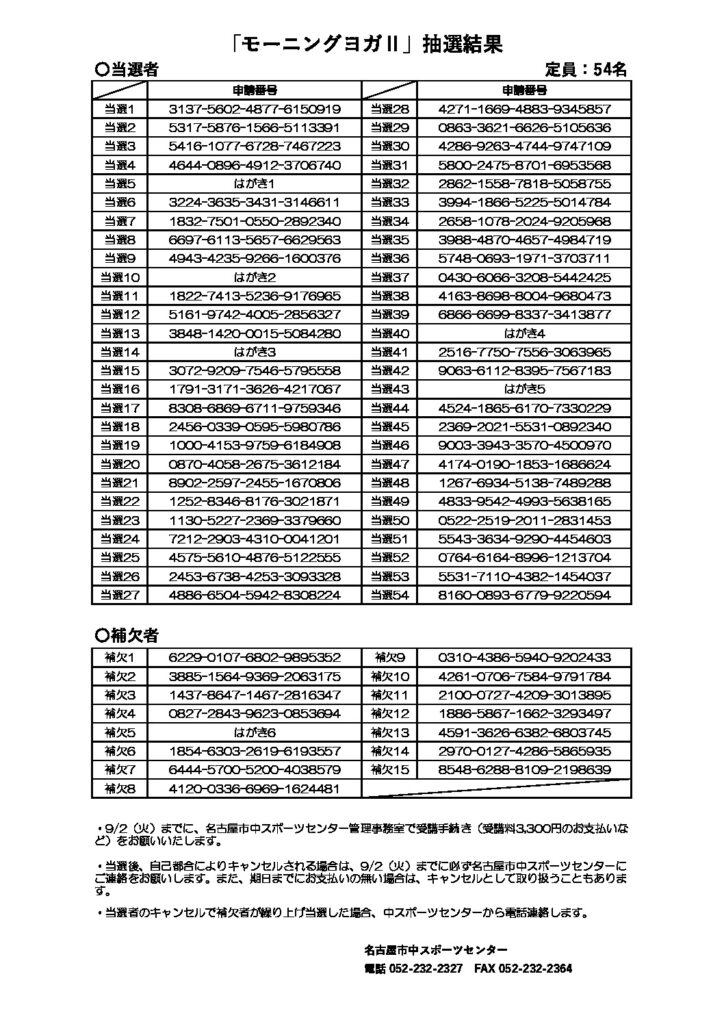 モーニングヨガⅡのサムネイル