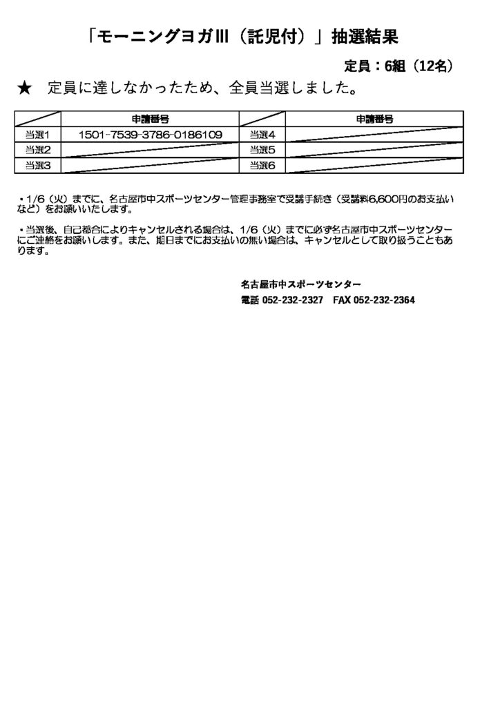 モーニングヨガⅢ（託児付）のサムネイル