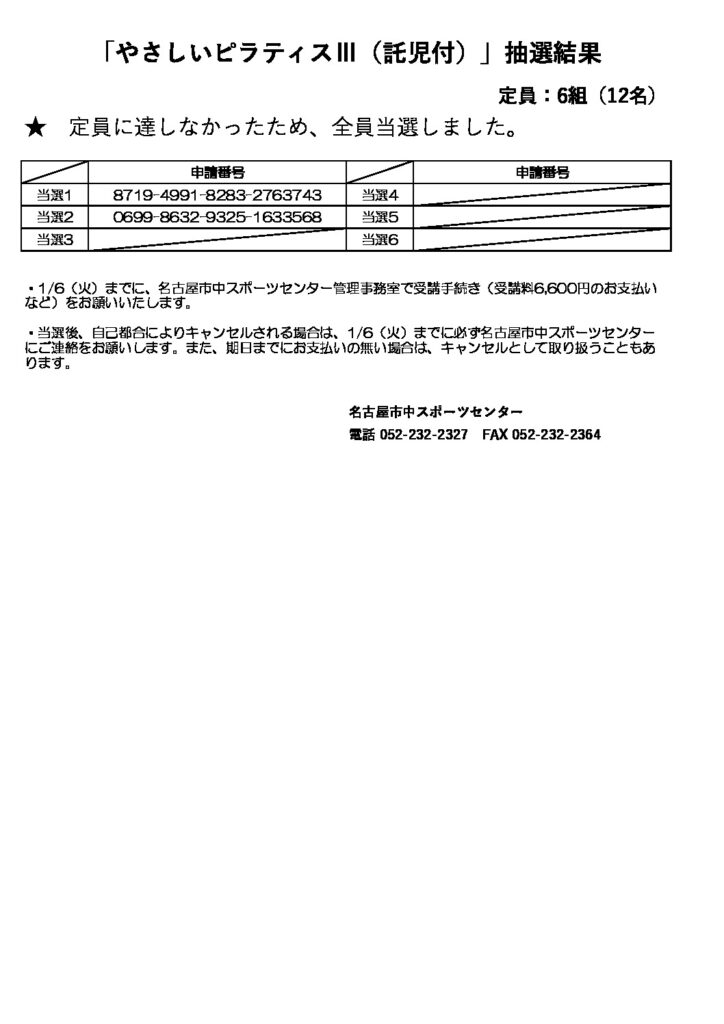 やさしいピラティスⅢ（託児付）のサムネイル