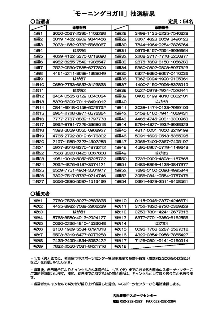 モーニングヨガⅢのサムネイル