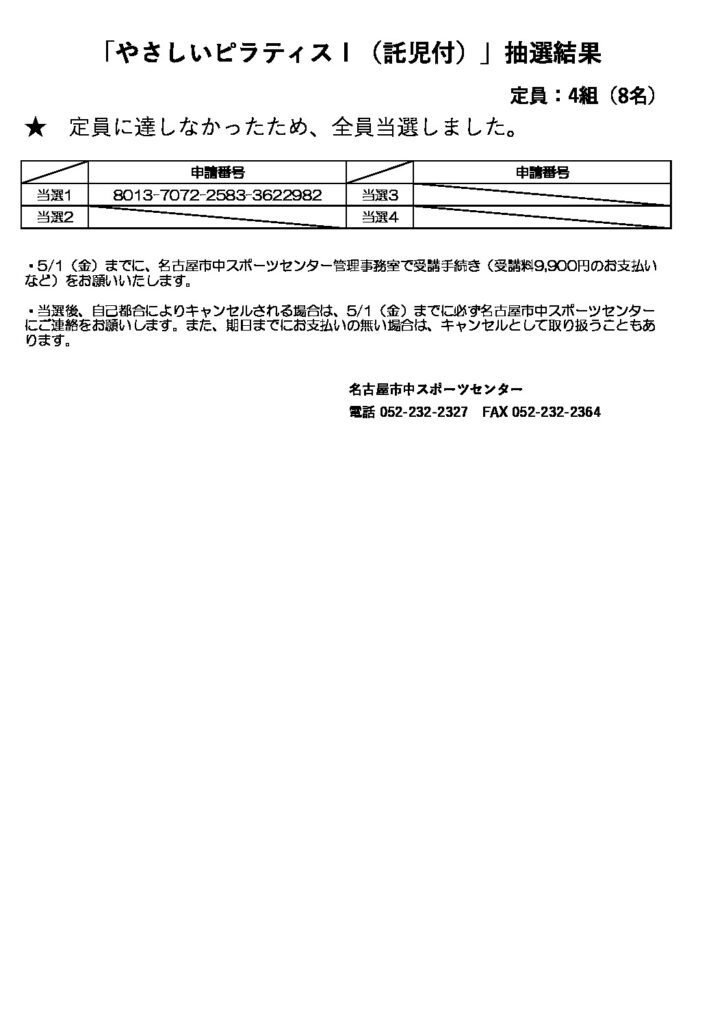 やさしいピラティスⅠ（託児付）のサムネイル