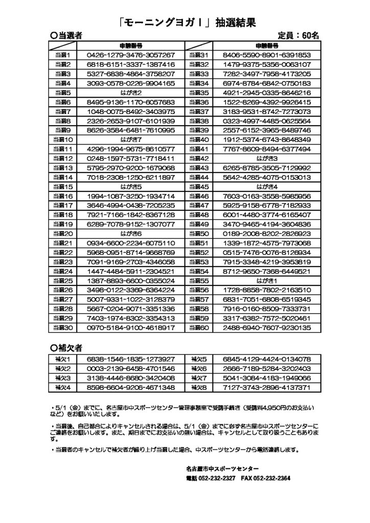 モーニングヨガⅠのサムネイル