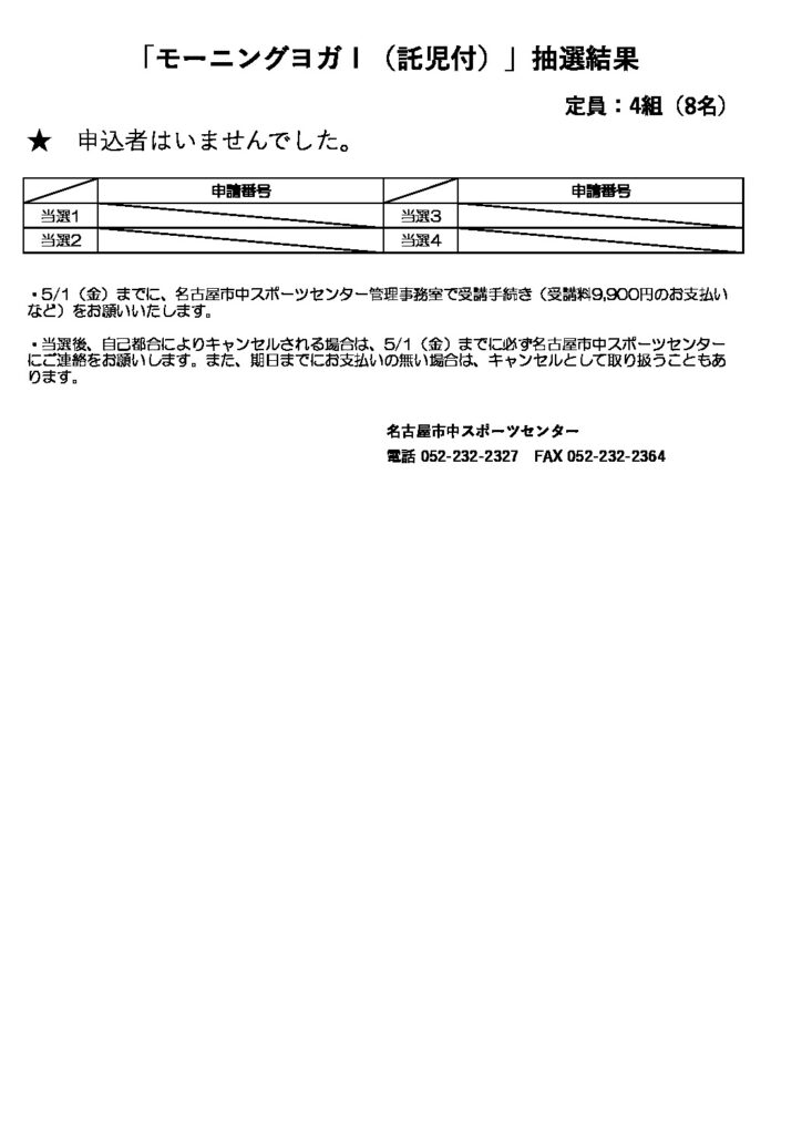 モーニングヨガⅠ（託児付）のサムネイル