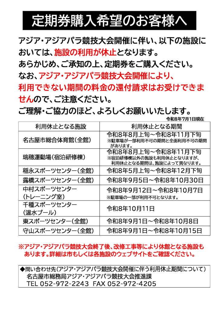 01 定期券購入希望のお客様へのサムネイル