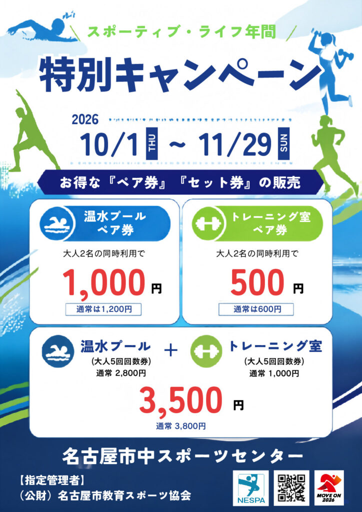 (中SC)R8 ペア券・セット券(SC・プール・トレ)のサムネイル