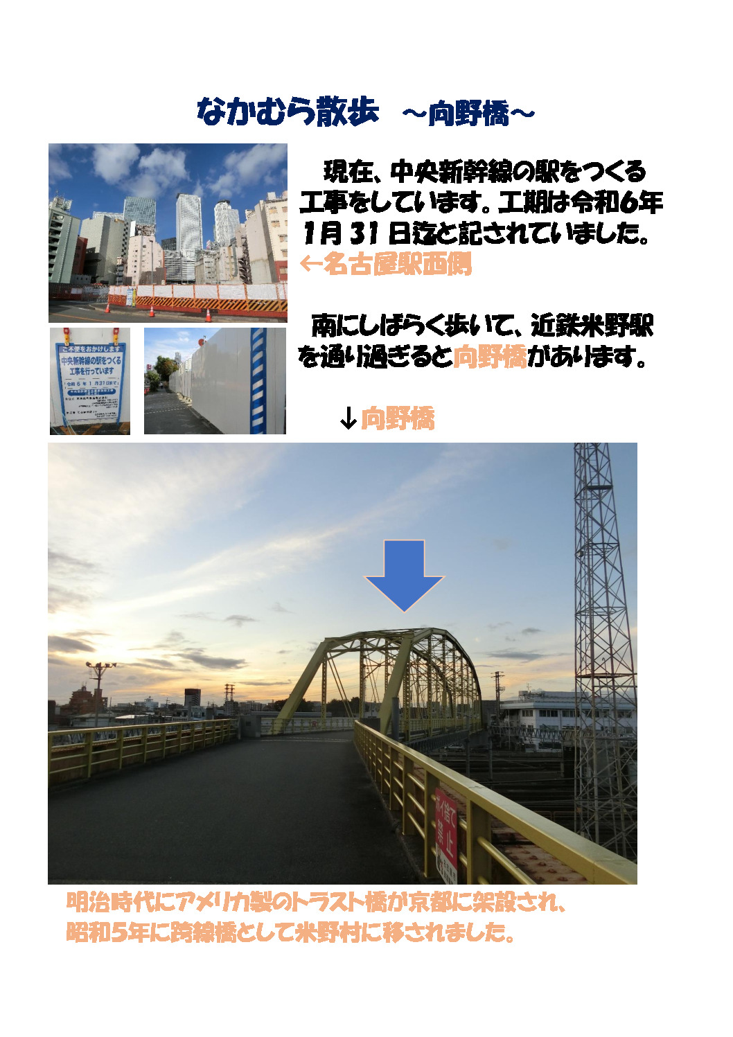 thumbnail of なかむら散歩１