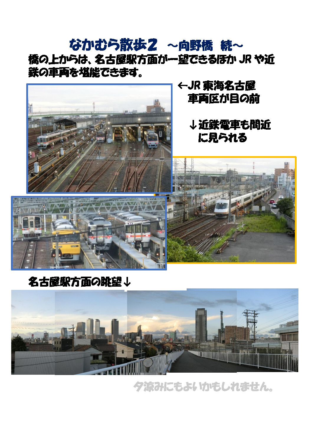 thumbnail of なかむら散歩２
