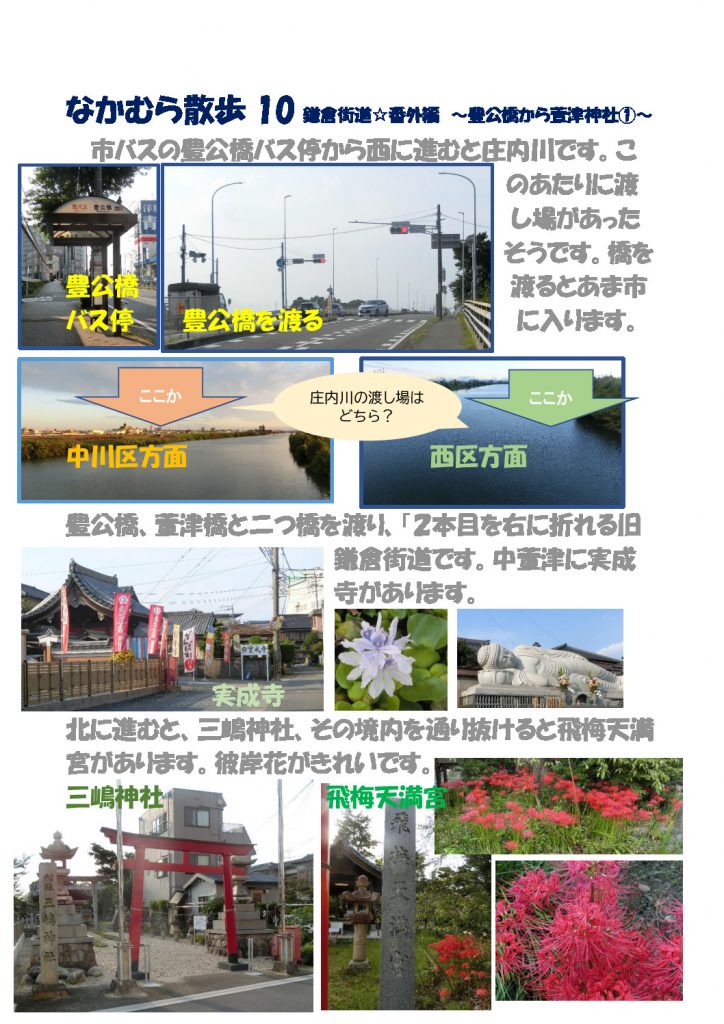 thumbnail of なかむら散歩　10