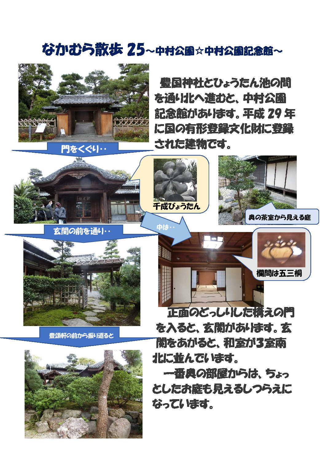 thumbnail of なかむら散歩　25