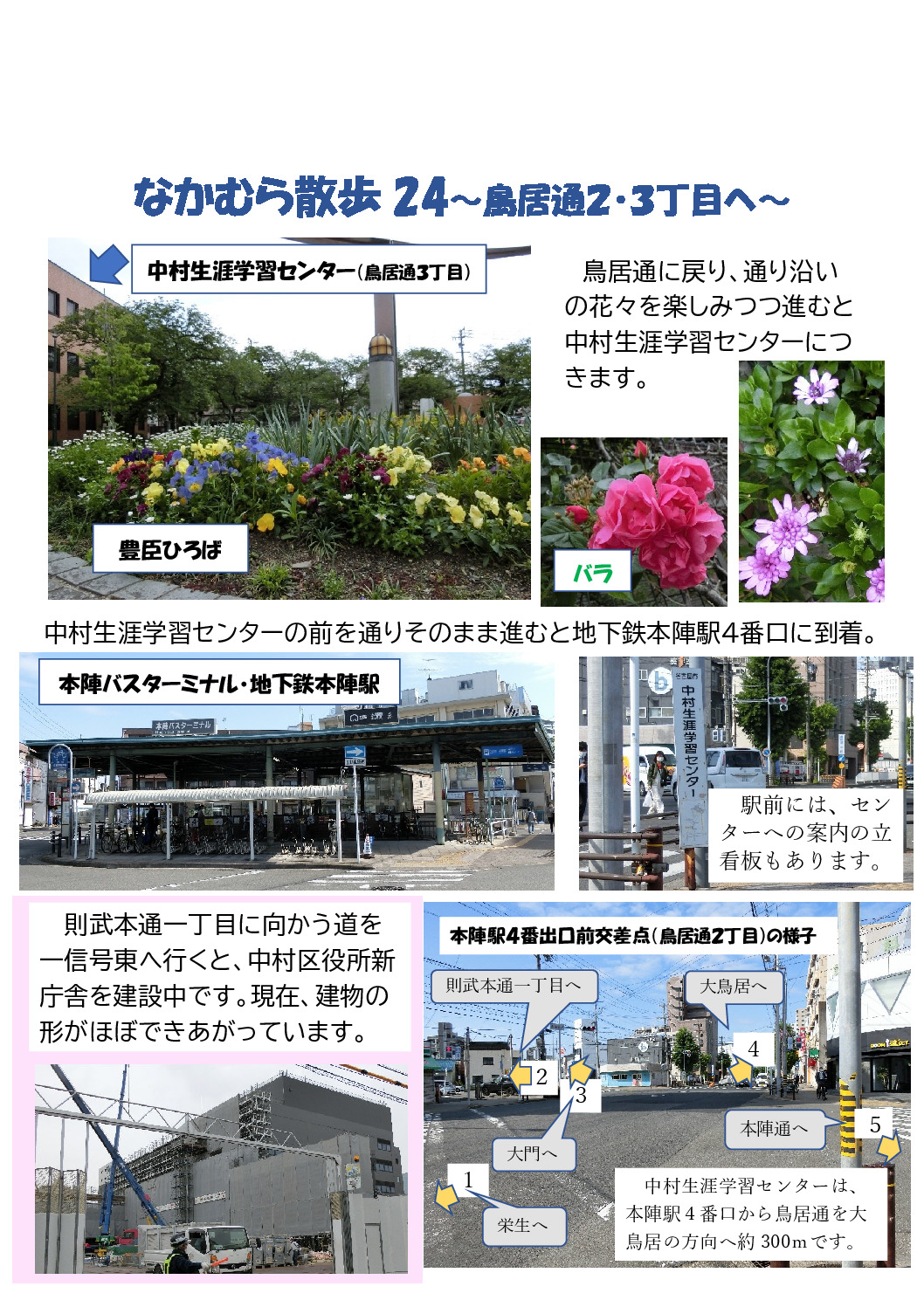 thumbnail of なかむら散歩24