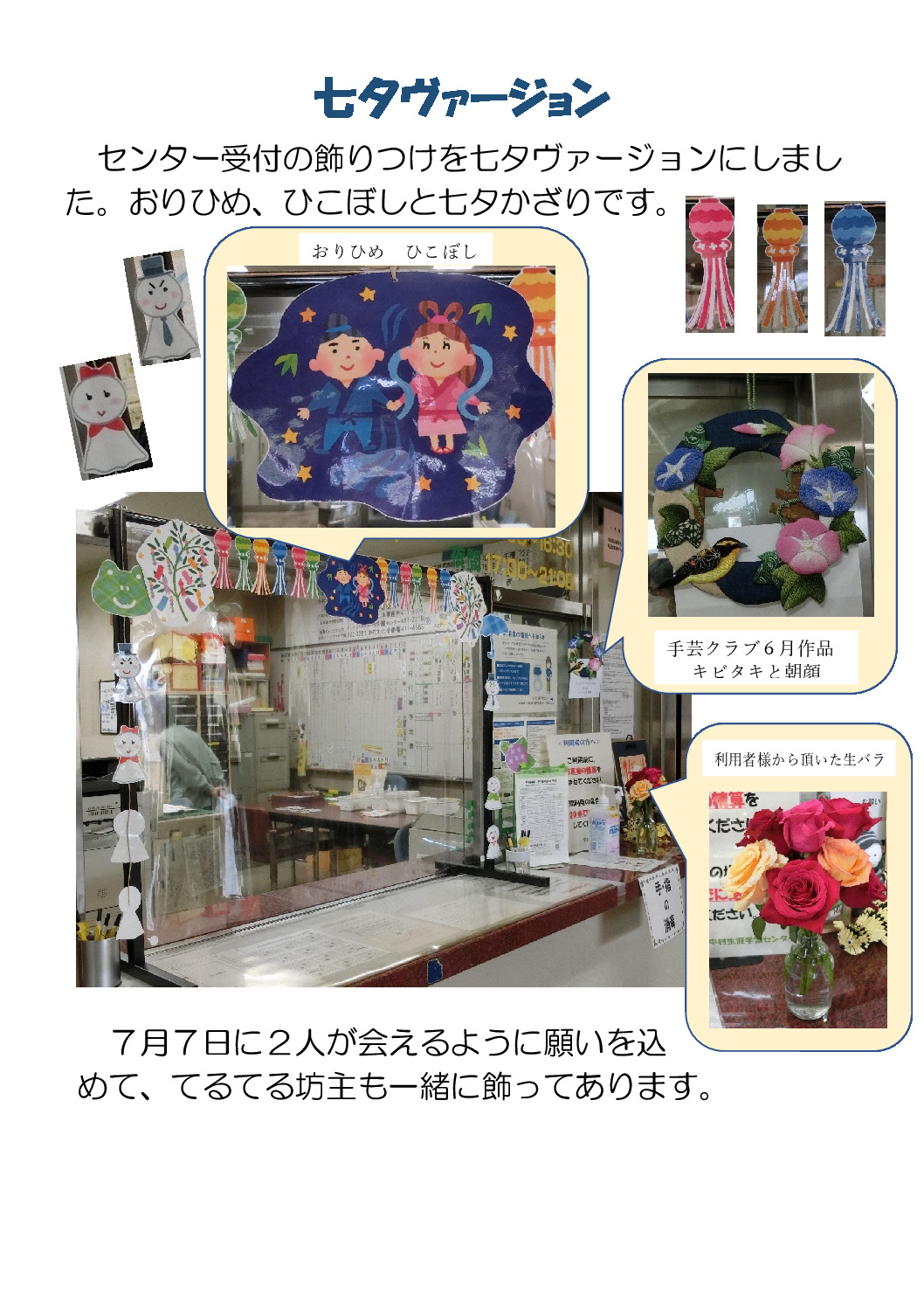 thumbnail of 七夕バージョン