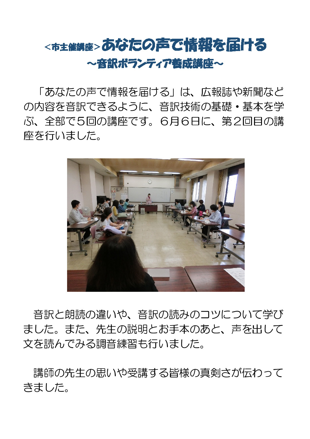 thumbnail of 音訳