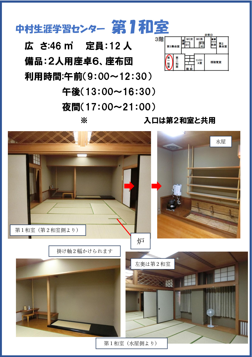 第１和室　枠のサムネイル